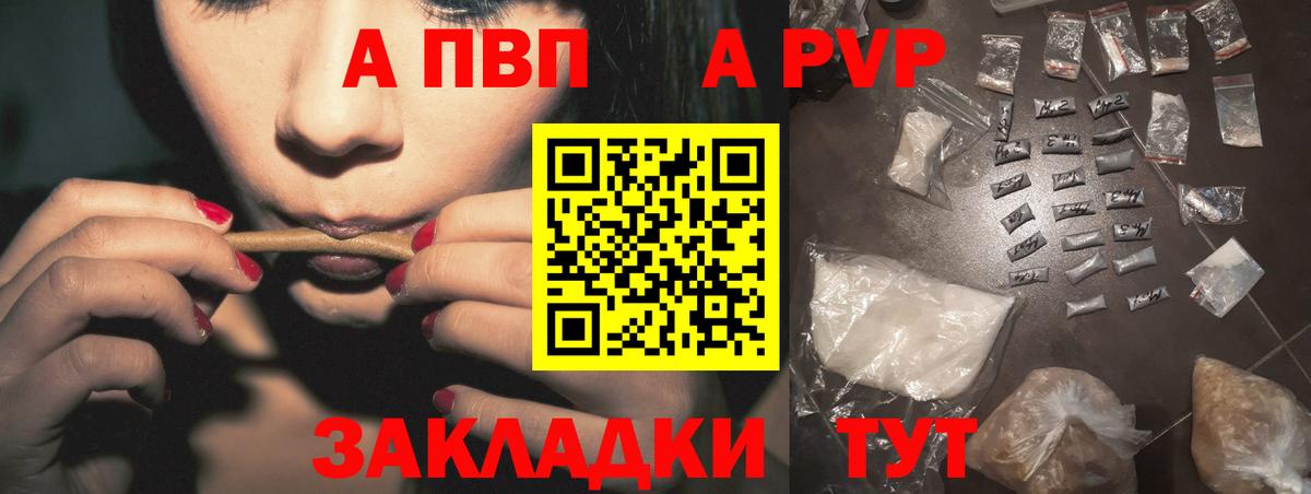 Ахтубинск  Alfa_PVP  Альфа ПВП мука  сколько стоит  APVP VHQ  Вход с VPN 