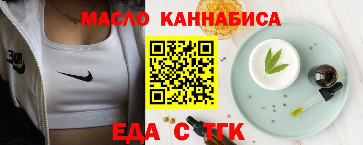 Cannafood марихуана  Вход с VPN  Ахтубинск 