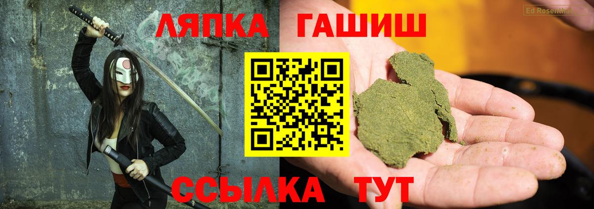 Гашиш убойный  ГАШ  Вход с VPN  Ахтубинск  Гашиш ice o lator 