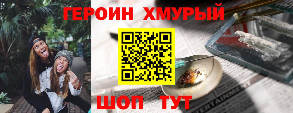 Героин гречка  ГЕРОИН  Ахтубинск  Вход с VPN 