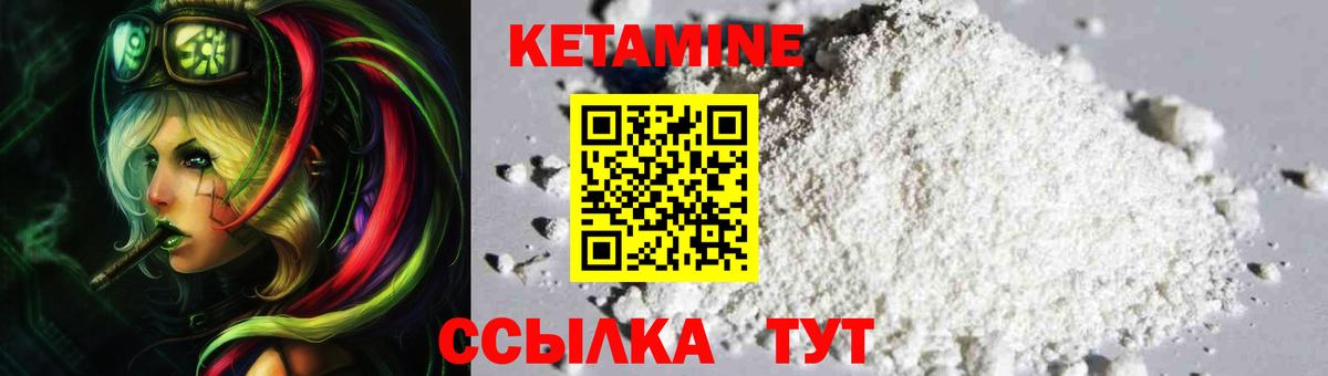 Кетамин ketamine  гидра рабочий сайт  Ахтубинск  Вход с VPN 