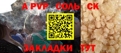 spice Татарск