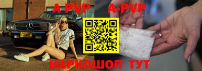 ALPHA PVP Тула