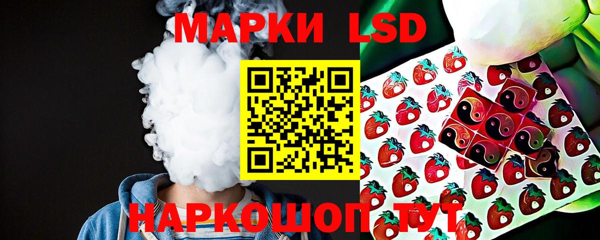 ЛСД экстази кислота Ахтубинск