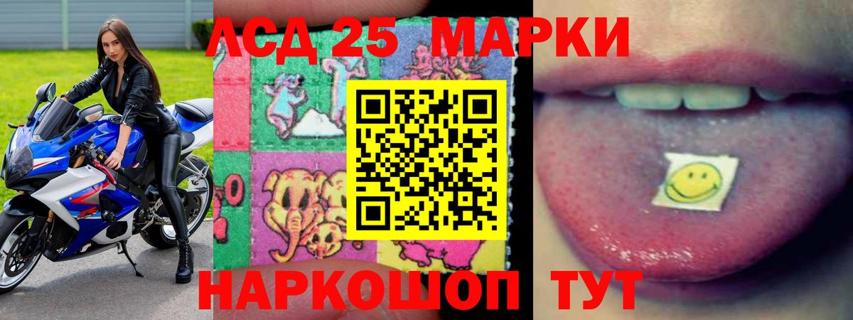 LSD-25 экстази  ЛСД экстази ecstasy  Вход с VPN  Ахтубинск 