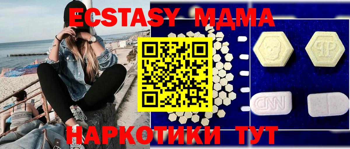МДМА  MDMA Molly  Вход с VPN  Ахтубинск  MDMA кристаллы 