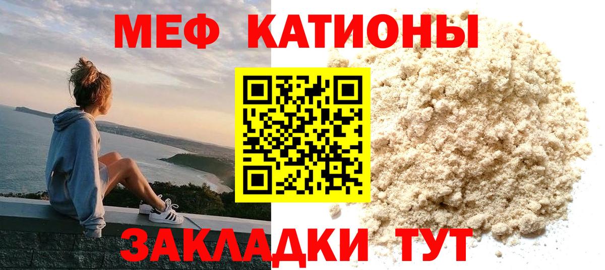 Меф мяу мяу кристаллы Ахтубинск