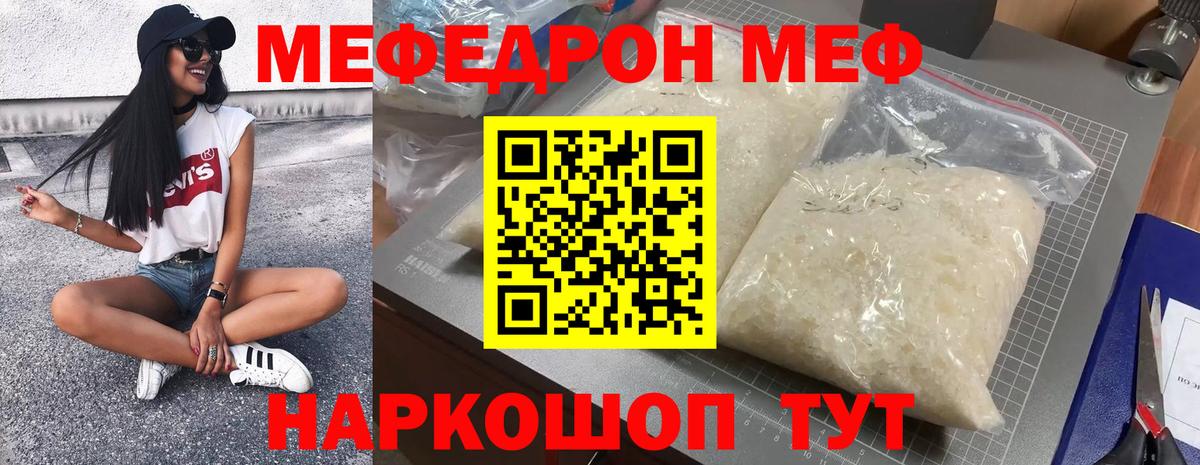 Ахтубинск  МЕФ кристаллы  МЕФ кристаллы  Вход с VPN 