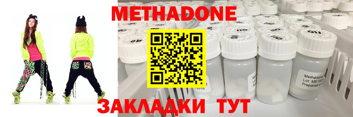 Метадон мёд  Метадон белоснежный  мега ONION  Ахтубинск  Вход с VPN 