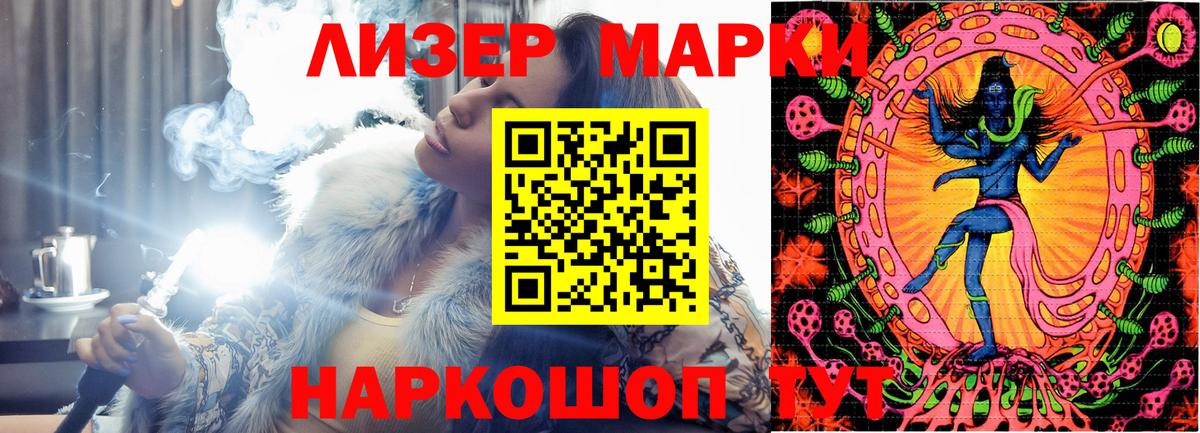 Наркотические марки 1,8мг  Марки NBOMe  Ахтубинск  Вход с VPN  Наркотические марки 1,8мг 