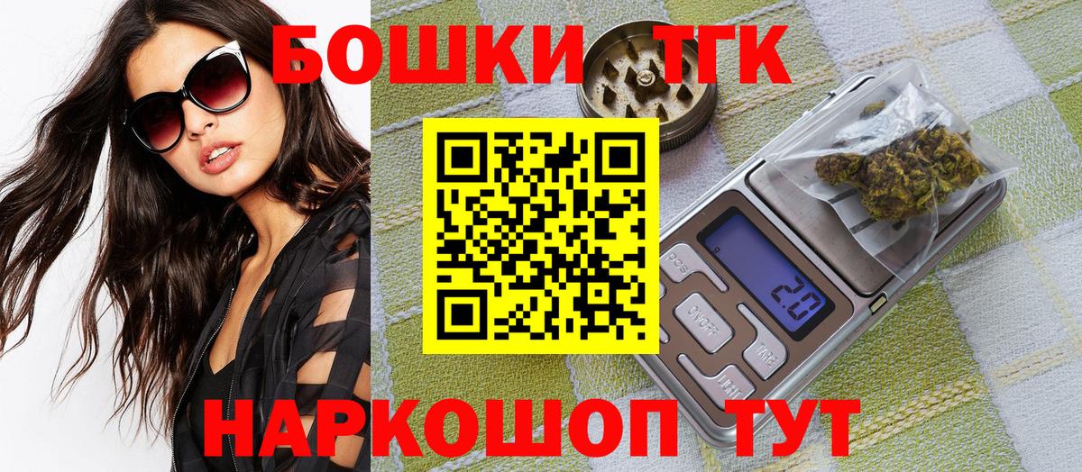Бошки Шишки планчик Ахтубинск